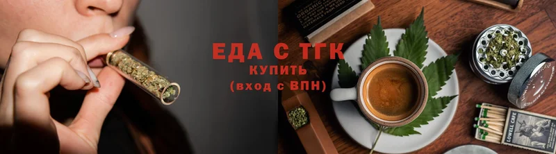 Еда ТГК конопля  Вуктыл 