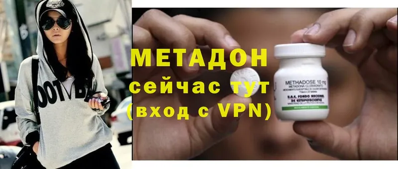 купить наркотик  Вуктыл  Метадон VHQ 